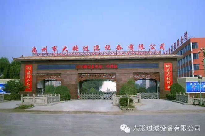 大張過濾 大張過濾